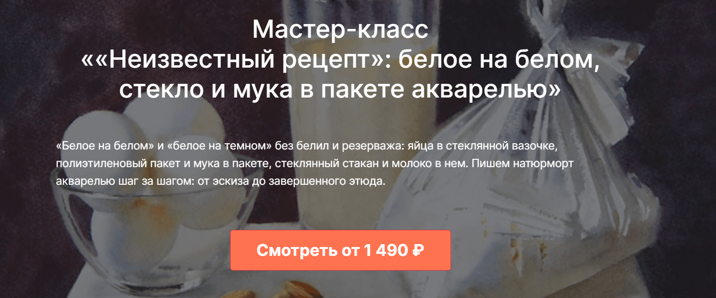 [lectoroom] Елена Базанова → Неизвестный рецепт_ б_0.png